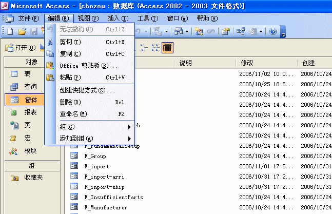 中国語版Accessの制作イメージ
